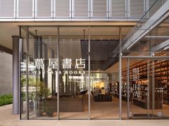 -茑屋书店(天目里店)