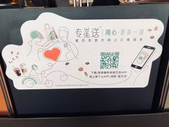 -星巴克(西安曲江银泰店)