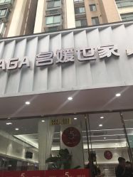 点击看大图 -MODEL SAGA名媛世家