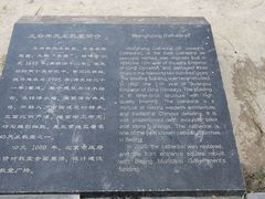 -王府井天主教堂