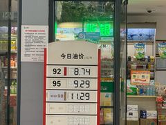 -中国石化武宁路加油站
