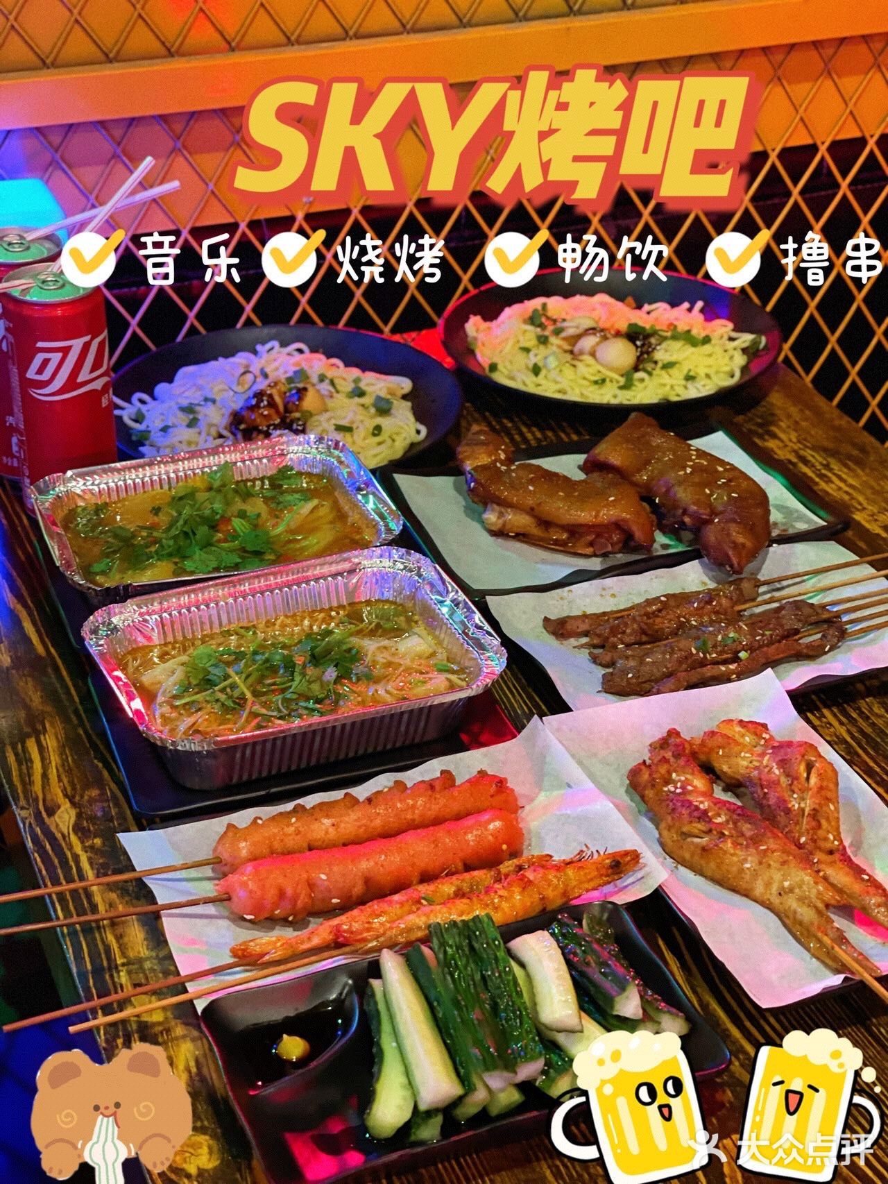 周末放松好去处🍻海珠区宝藏音乐烤吧