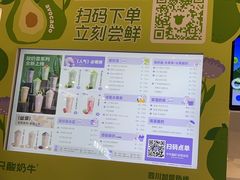 -一只酸奶牛(来福士店)