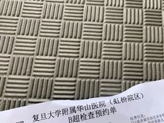 -复旦大学附属华山医院(虹桥院区)