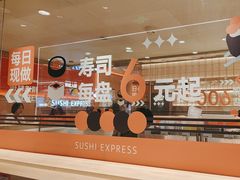 -争鲜回转寿司(太阳宫凯德PLUS店)