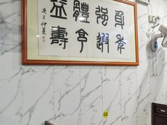 -益寿炖品店