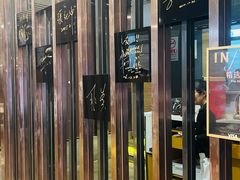 -鼎泰丰(渔阳店)