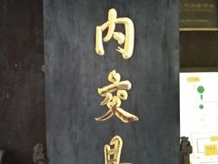 -杭州胡庆余堂第二中医门诊部