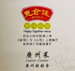 -惠食佳·宴会厅(滨江西路店)