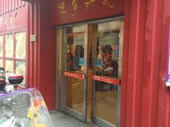 -博多新记·粤菜(复兴店)
