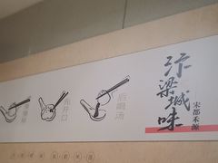 -宋都禾源·灌汤包子(汉兴路直营店)