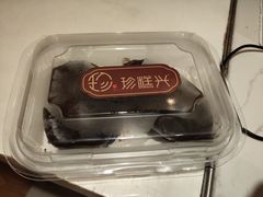 -珍糕兴(三林店)