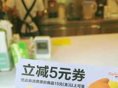 -CoCo都可(常德路店)
