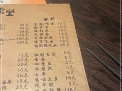 -哥哥の深夜食堂(红松东路店)