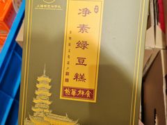 -龙华素斋(龙华路店)