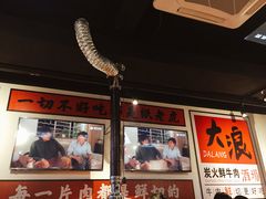 -大浪炭火鲜牛肉·酒场(竹禅街店)