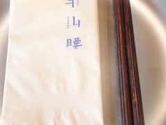 -半山腰·云南菜(侨福芳草地店)