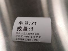 -1点点(望京万象汇店)