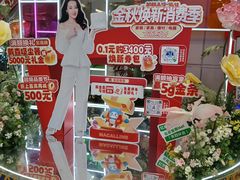 -红星美凯龙北京至尊MALL(东四环中路店)
