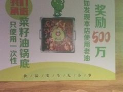 -味之绝热血美蛙鱼火锅(中坝店)
