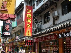 -石路美食街(金门商城店)
