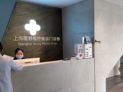 -医颜医疗美容门诊部