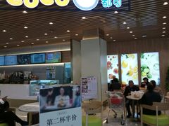 门面-CoCo都可(嘉兴学院店)