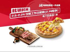 -必胜客(双榆树店)