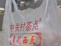 -中关村茶点