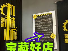 -机械师超级密室(大唐西市店)