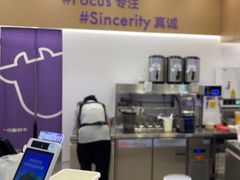 -一只酸奶牛(来福士店)
