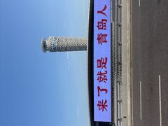 -青岛胶东国际机场