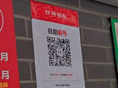-昱龙大盆牛蛙馆(三兴街总店)