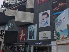 -资和信百货商场