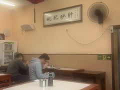 -姚记炒肝店(鼓楼店)