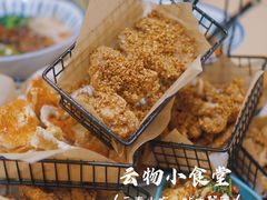 -雲物·云南小馆(好悦天地店)
