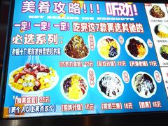 -美肴冰品(中山门店)