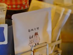-春风十里咖啡馆