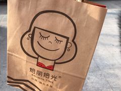 -焙丽拾光(麦凯乐直营店)