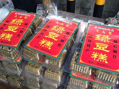 -马文章胖子甑糕(洒金桥店)