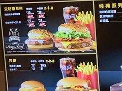 菜单-麦当劳(静安寺店)