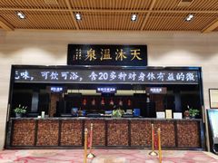 -明月山天沐温泉度假村