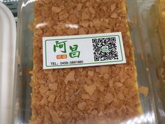 -阿昌烘焙