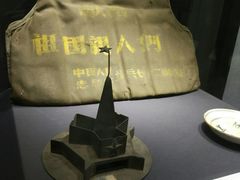 抗美援朝的物件-陕西历史博物馆