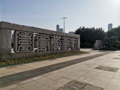 -厦门园林博览苑