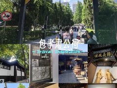 -包公祠