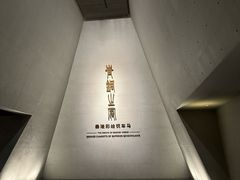 -秦始皇帝陵博物院-丽山园
