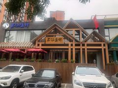 -丹江渔村(望京店)