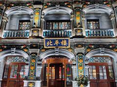 -北平楼·烤鸭·北京菜(牡丹园店)