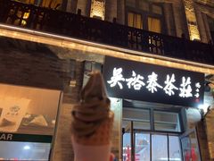 -吴裕泰茶庄(前门大街店)